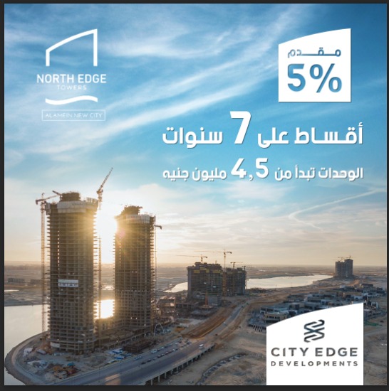 North Edge Towers
